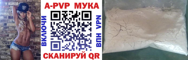 A PVP кристаллы  Ртищево 