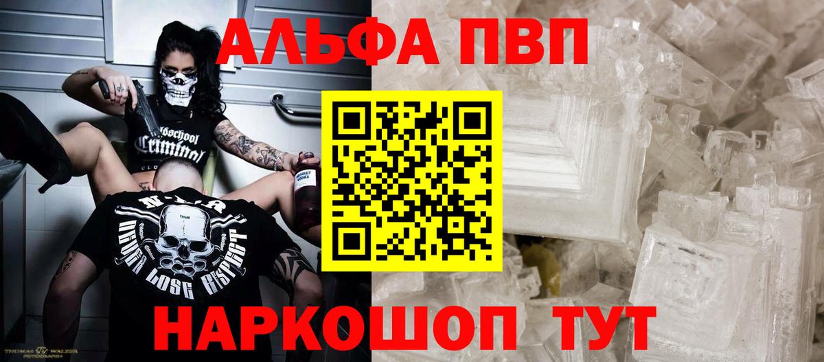 наркотики  Вход с VPN  Ртищево  A-PVP СК КРИС  A PVP VHQ  Alfa_PVP мука 