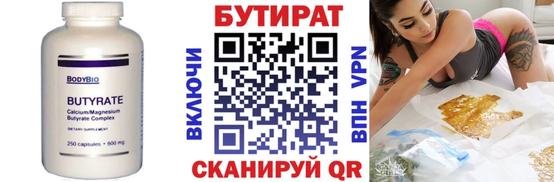 купить наркотик  Ртищево  БУТИРАТ GHB 