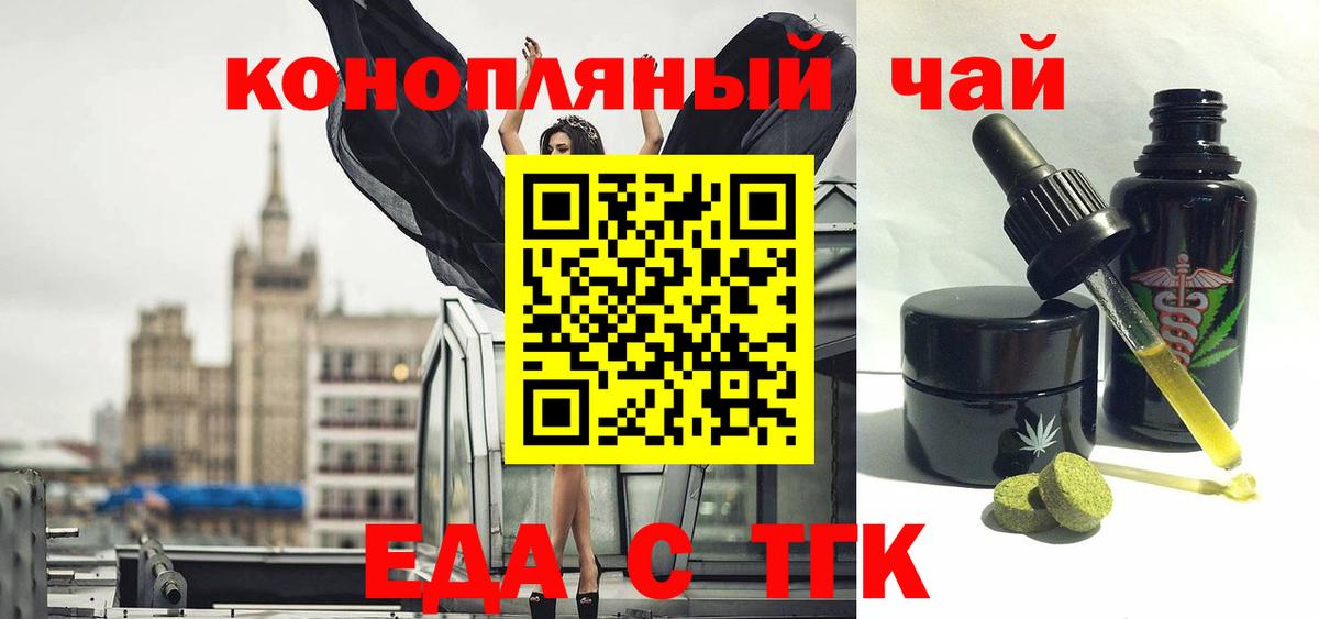 Печенье с ТГК конопля Ртищево