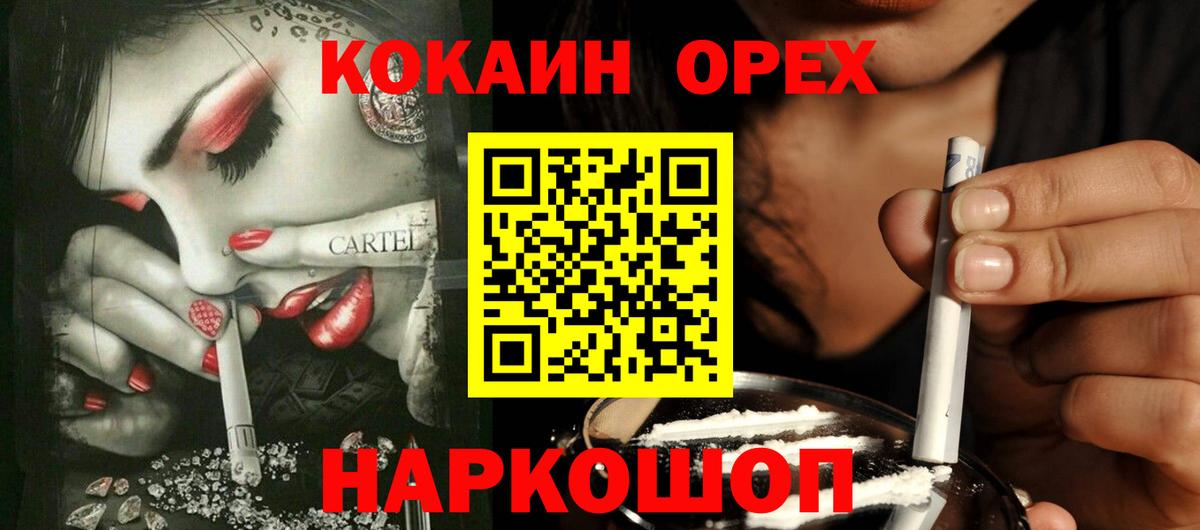 КОКАИН Боливия Ртищево