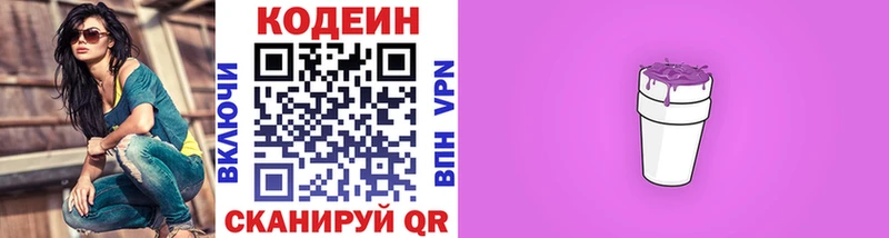 как найти закладки  Ртищево  blacksprut маркетплейс  Кодеиновый сироп Lean напиток Lean (лин) 