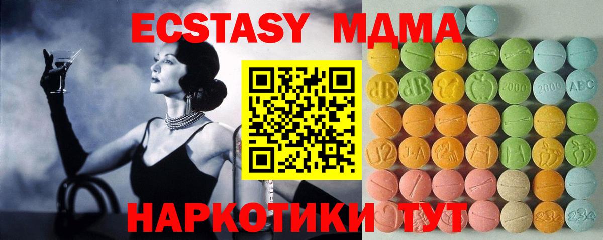 Ртищево  Ecstasy MDMA  Вход с VPN  Экстази бентли 