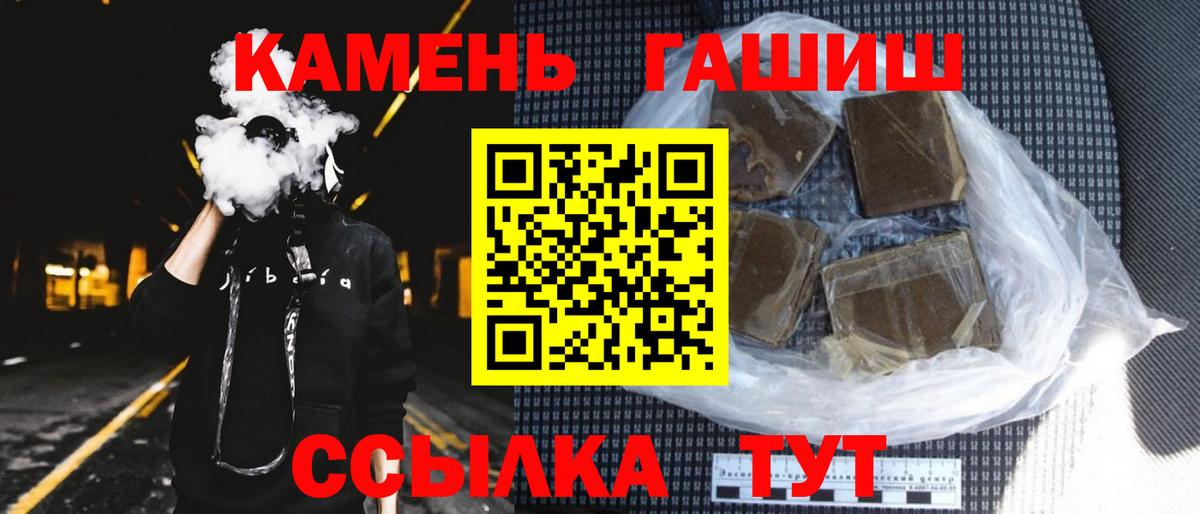 ГАШИШ Изолятор  Гашиш Ice-O-Lator  ГАШ  Ртищево  Вход с VPN 