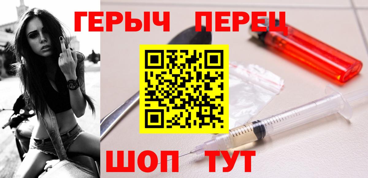 ГЕРОИН  ГЕРОИН гречка  Вход с VPN  Ртищево 