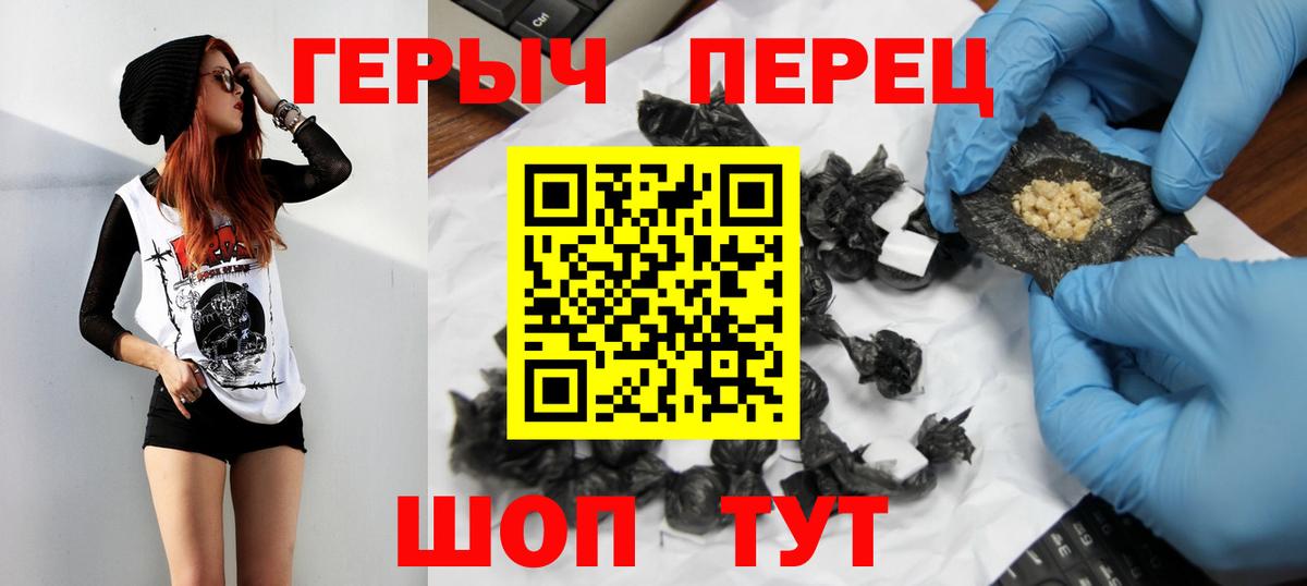 Героин Афган Ртищево