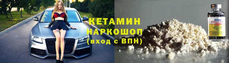 Кетамин ketamine  Ртищево 
