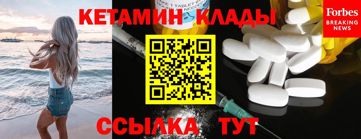 КЕТАМИН ketamine  Вход с VPN  Кетамин ketamine  Ртищево 