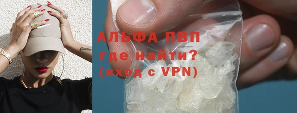 ALPHA PVP Красноперекопск