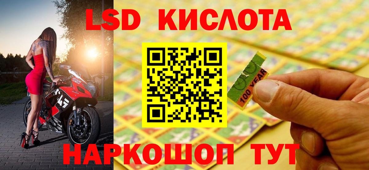 ЛСД экстази  Вход с VPN  LSD-25 экстази ecstasy  Ртищево  Лсд 25 экстази кислота 
