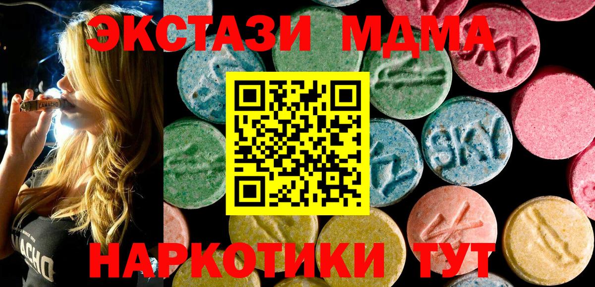 МДМА  MDMA VHQ  Вход с VPN  MDMA молли  Ртищево 
