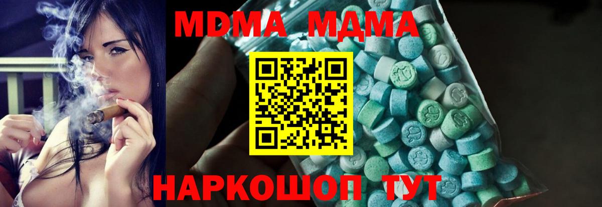 MDMA Molly Ртищево