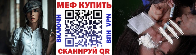 дарнет шоп Ртищево Мефедрон VHQ