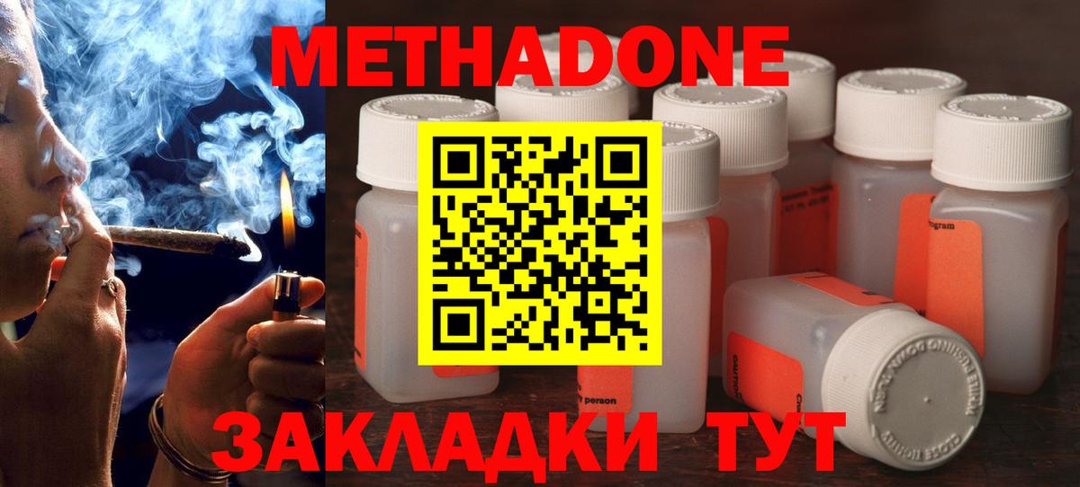 МЕТАДОН белоснежный Ртищево