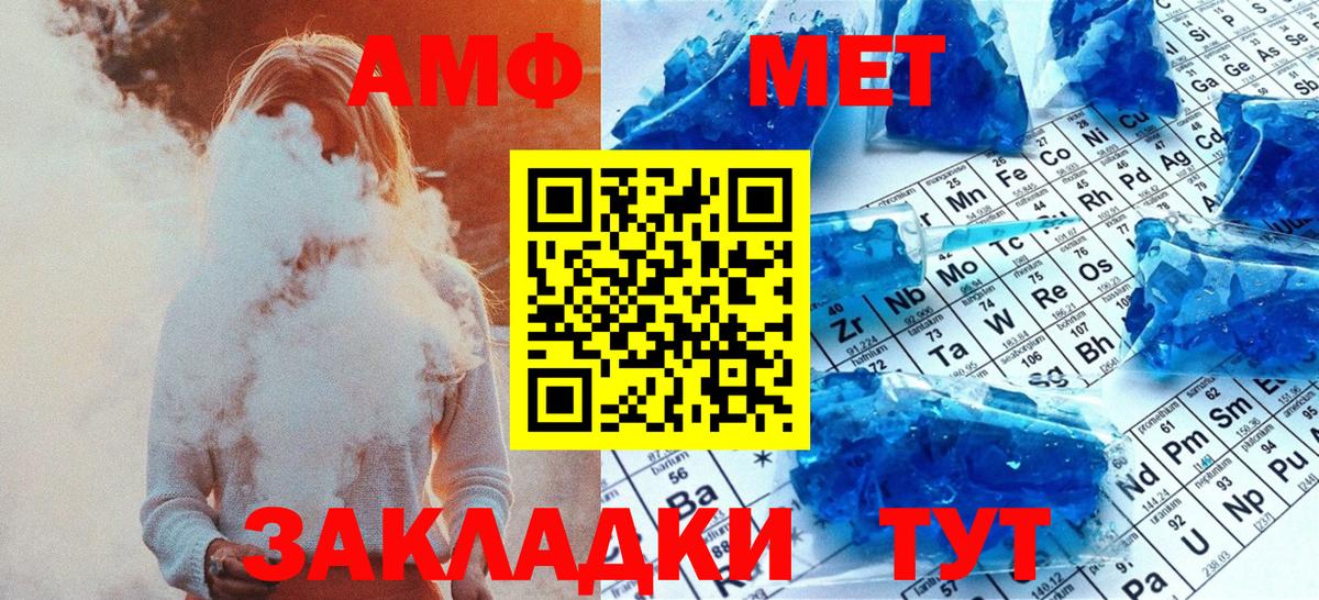 МЕТАМФЕТАМИН винт  Вход с VPN  Ртищево 