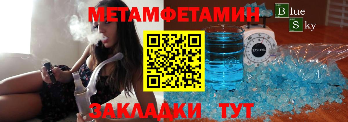 Метамфетамин Декстрометамфетамин 99.9% Ртищево