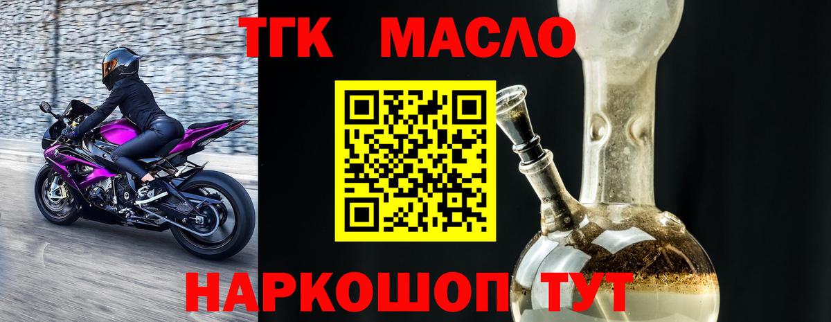ТГК вейп  Вход с VPN  ТГК вейп  Ртищево 