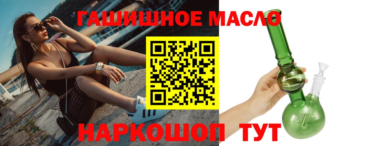 ТГК жижа Ртищево