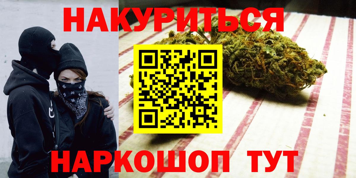 Ртищево  Конопля OG Kush  Шишки марихуана тримм  Вход с VPN  Марихуана план 